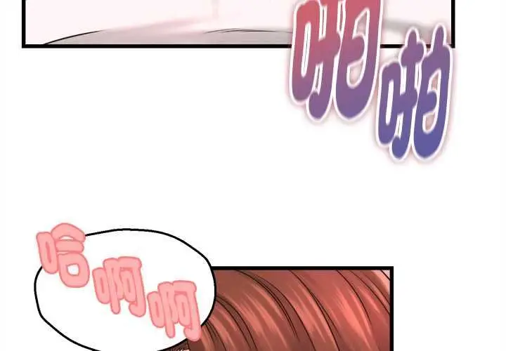 漫画《她们的夜晚属于我/与人妻有个秘密》第39话第4张图