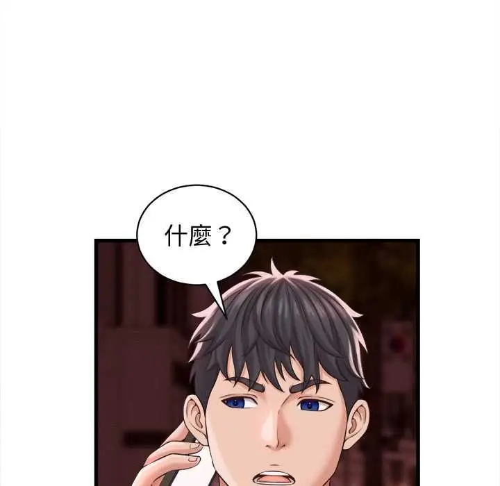 漫画《她们的夜晚属于我/与人妻有个秘密》第39话第41张图