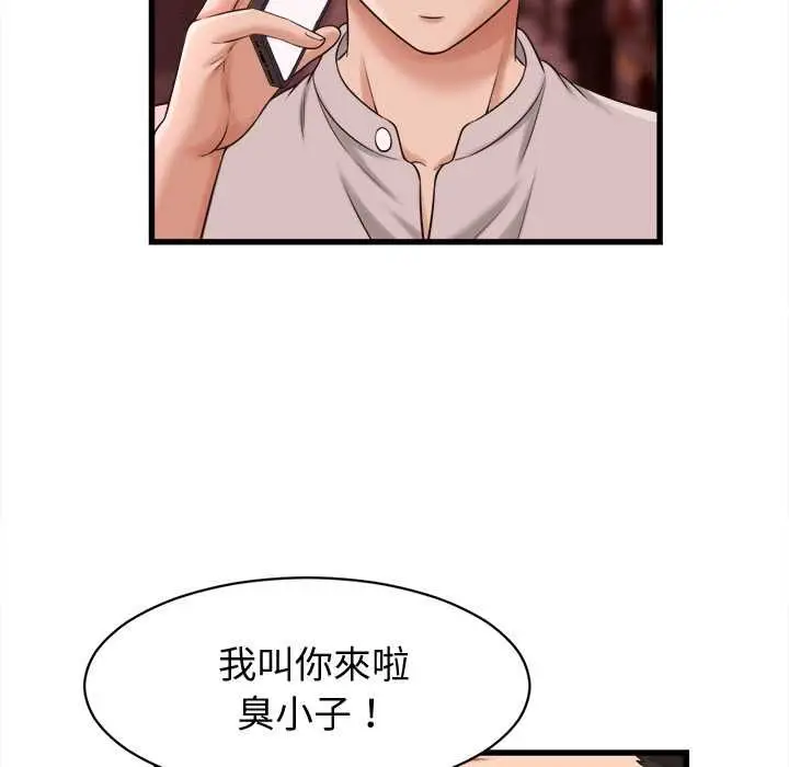 漫画《她们的夜晚属于我/与人妻有个秘密》第39话第42张图
