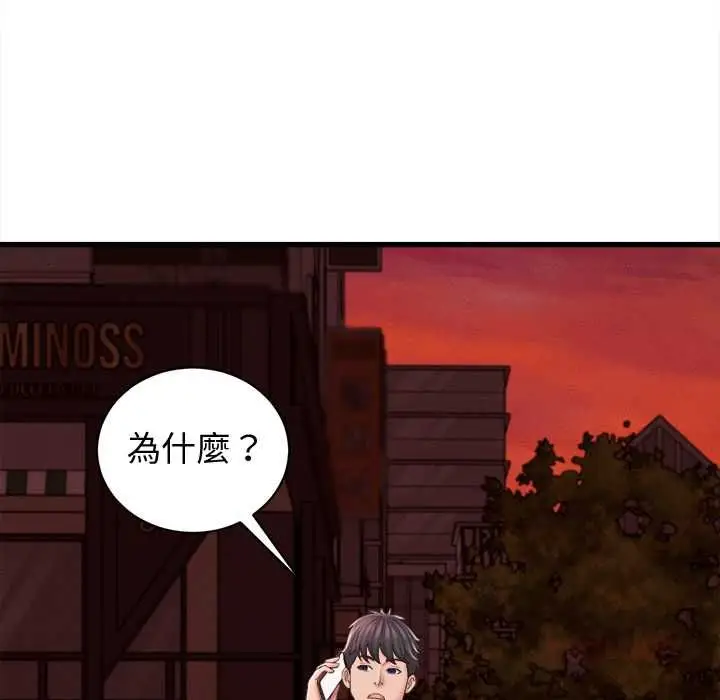 漫画《她们的夜晚属于我/与人妻有个秘密》第39话第44张图