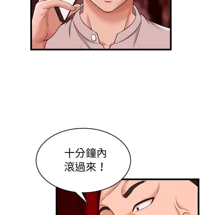 漫画《她们的夜晚属于我/与人妻有个秘密》第39话第49张图