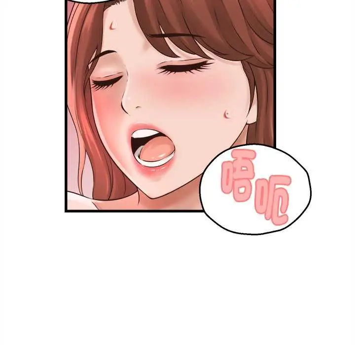 漫画《她们的夜晚属于我/与人妻有个秘密》第39话第5张图