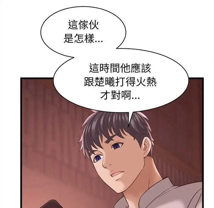 漫画《她们的夜晚属于我/与人妻有个秘密》第39话第51张图