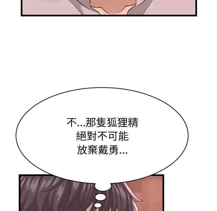 漫画《她们的夜晚属于我/与人妻有个秘密》第39话第54张图