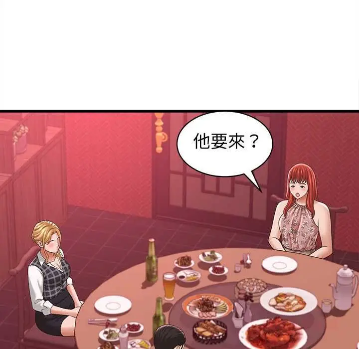 漫画《她们的夜晚属于我/与人妻有个秘密》第39话第56张图