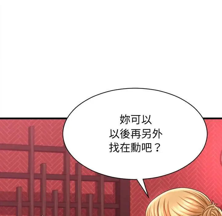 漫画《她们的夜晚属于我/与人妻有个秘密》第39话第65张图
