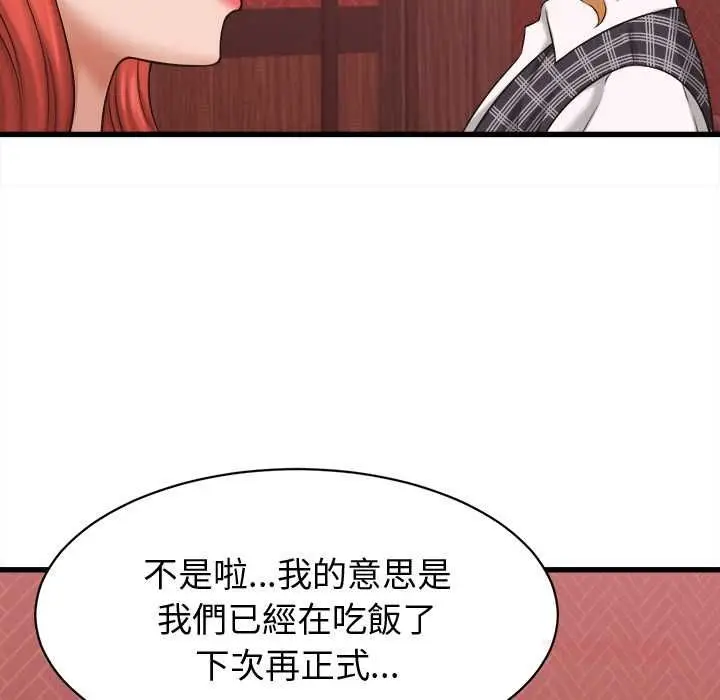 漫画《她们的夜晚属于我/与人妻有个秘密》第39话第68张图