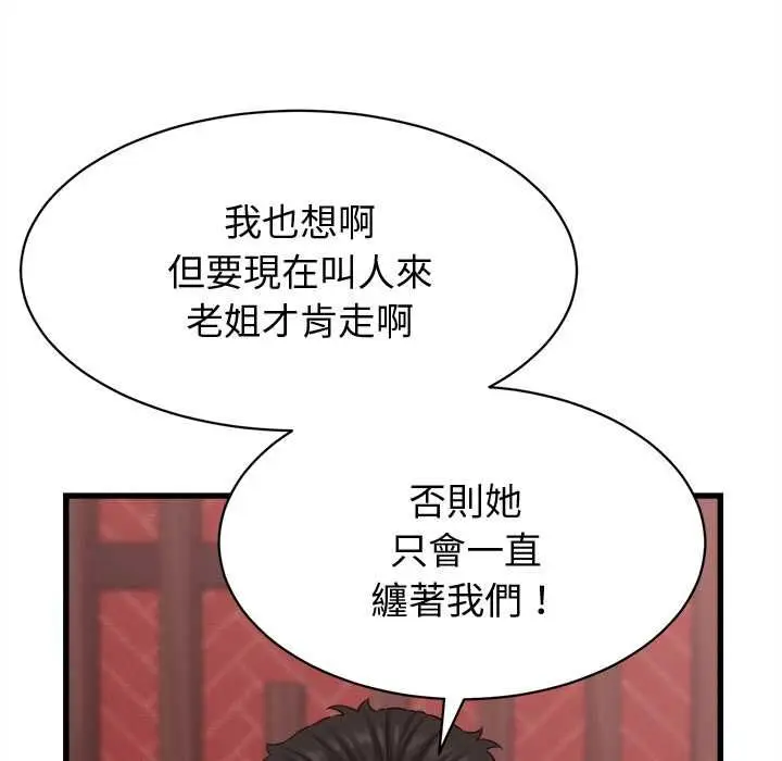 漫画《她们的夜晚属于我/与人妻有个秘密》第39话第70张图