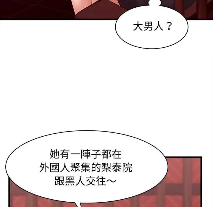 漫画《她们的夜晚属于我/与人妻有个秘密》第39话第78张图