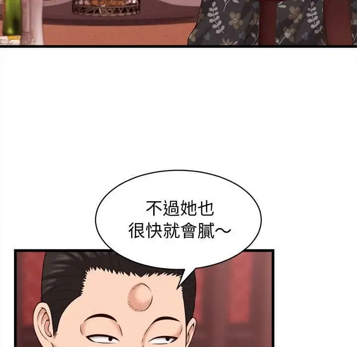 漫画《她们的夜晚属于我/与人妻有个秘密》第39话第83张图