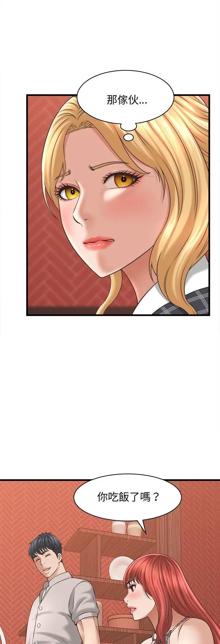 漫画《她们的夜晚属于我/与人妻有个秘密》第40话第14张图