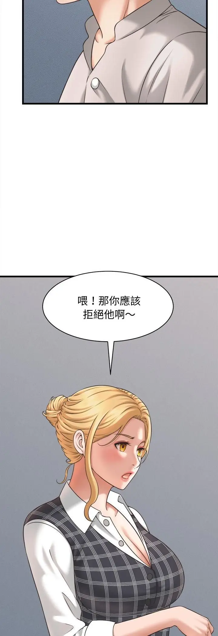 漫画《她们的夜晚属于我/与人妻有个秘密》第40话第22张图