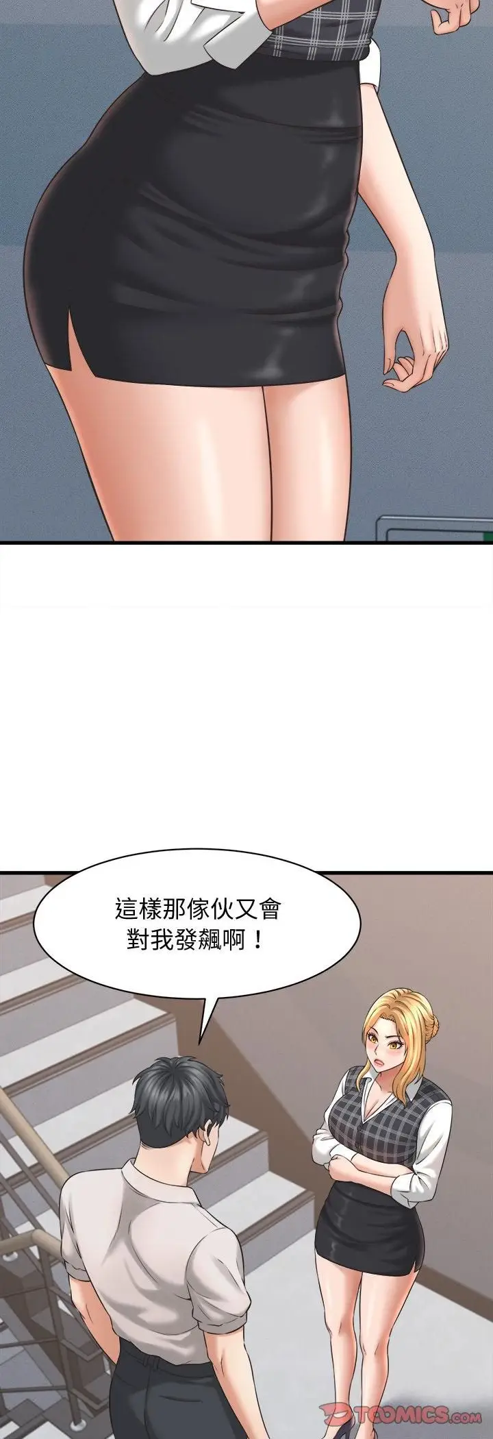 漫画《她们的夜晚属于我/与人妻有个秘密》第40话第23张图