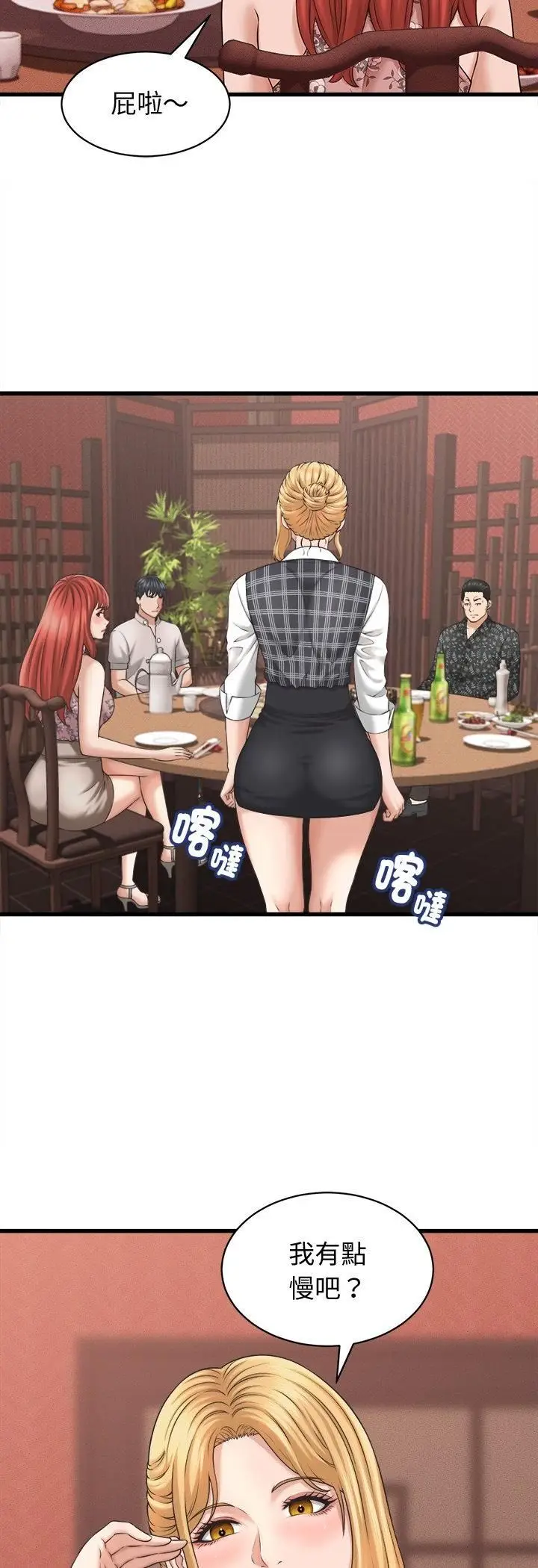 漫画《她们的夜晚属于我/与人妻有个秘密》第40话第38张图