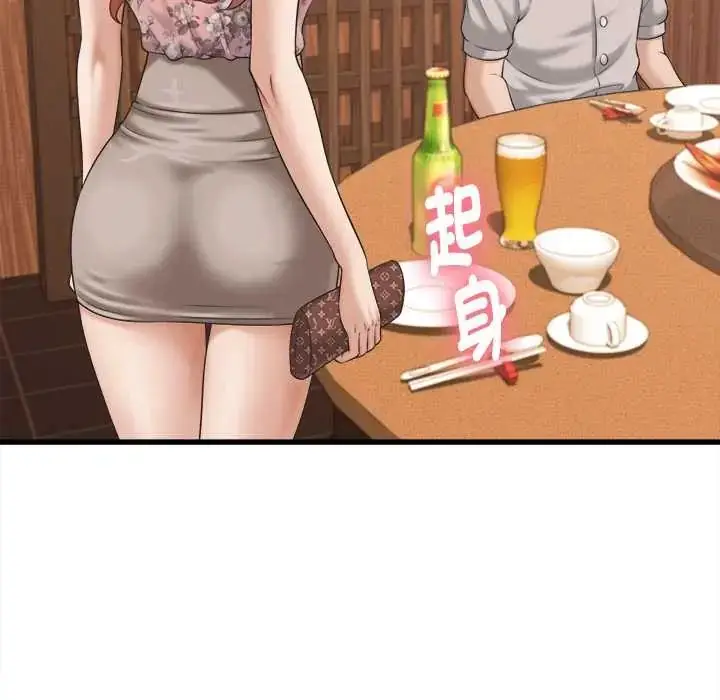 漫画《她们的夜晚属于我/与人妻有个秘密》第41话第10张图