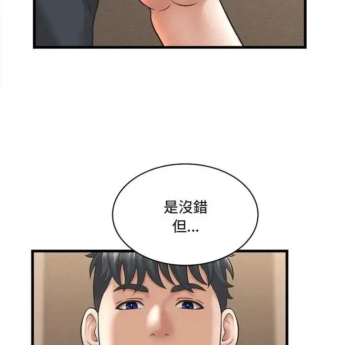 漫画《她们的夜晚属于我/与人妻有个秘密》第41话第102张图