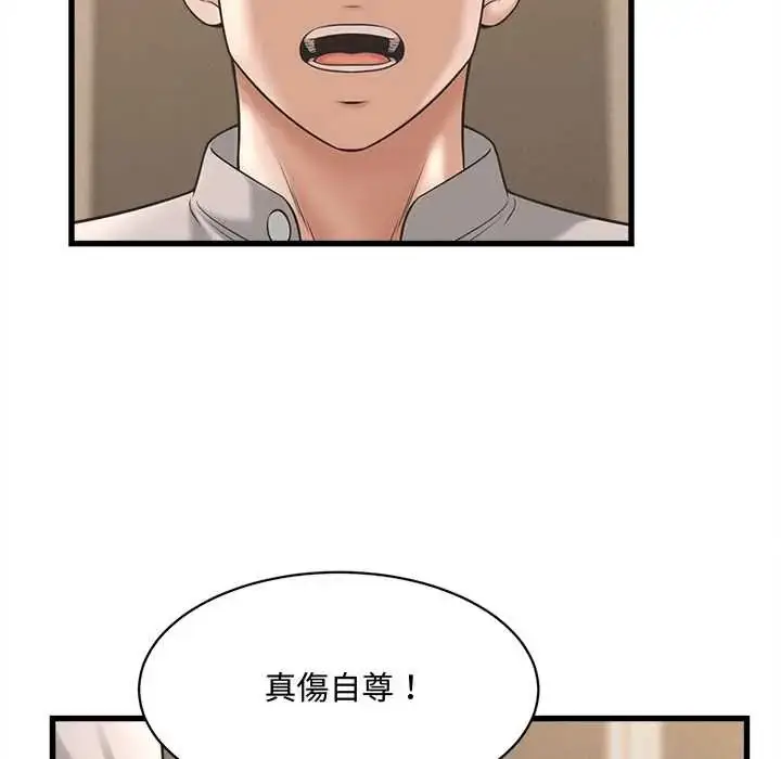 漫画《她们的夜晚属于我/与人妻有个秘密》第41话第103张图