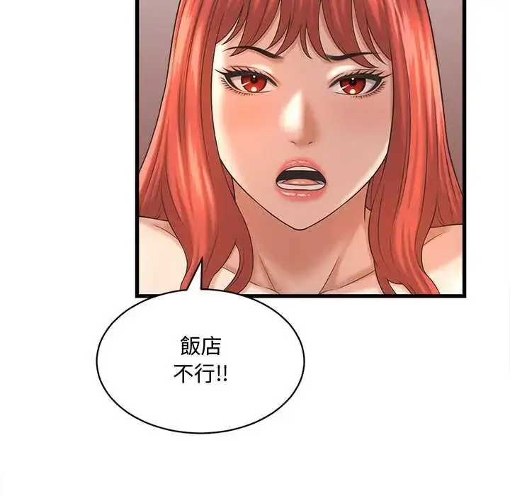 漫画《她们的夜晚属于我/与人妻有个秘密》第41话第107张图