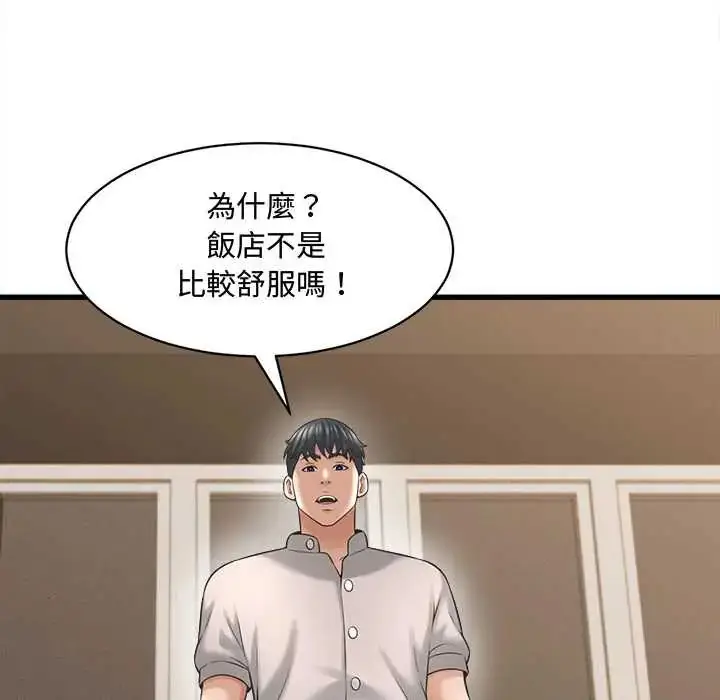 漫画《她们的夜晚属于我/与人妻有个秘密》第41话第108张图