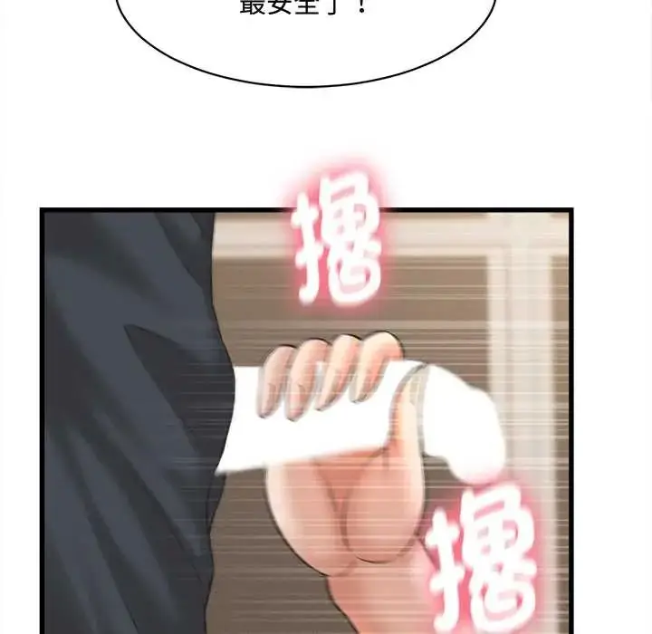 漫画《她们的夜晚属于我/与人妻有个秘密》第41话第111张图
