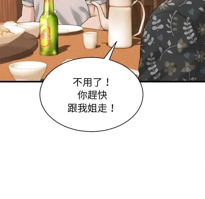 漫画《她们的夜晚属于我/与人妻有个秘密》第41话第12张图