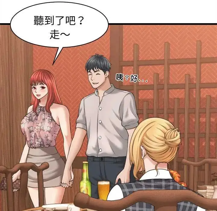 漫画《她们的夜晚属于我/与人妻有个秘密》第41话第13张图