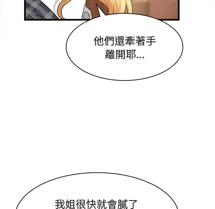 漫画《她们的夜晚属于我/与人妻有个秘密》第41话第22张图