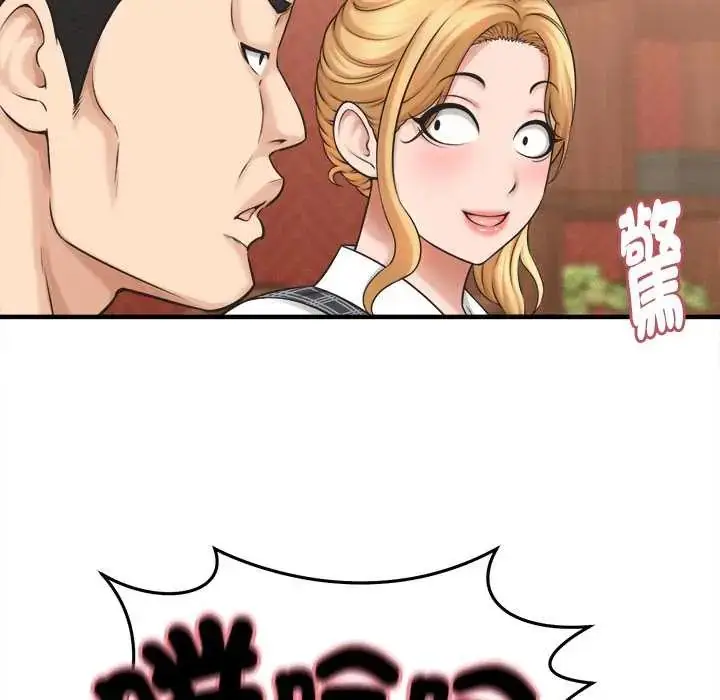漫画《她们的夜晚属于我/与人妻有个秘密》第41话第27张图