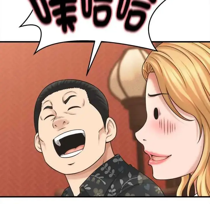 漫画《她们的夜晚属于我/与人妻有个秘密》第41话第28张图