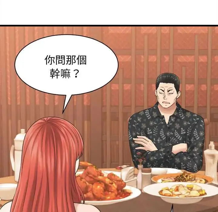 漫画《她们的夜晚属于我/与人妻有个秘密》第41话第5张图