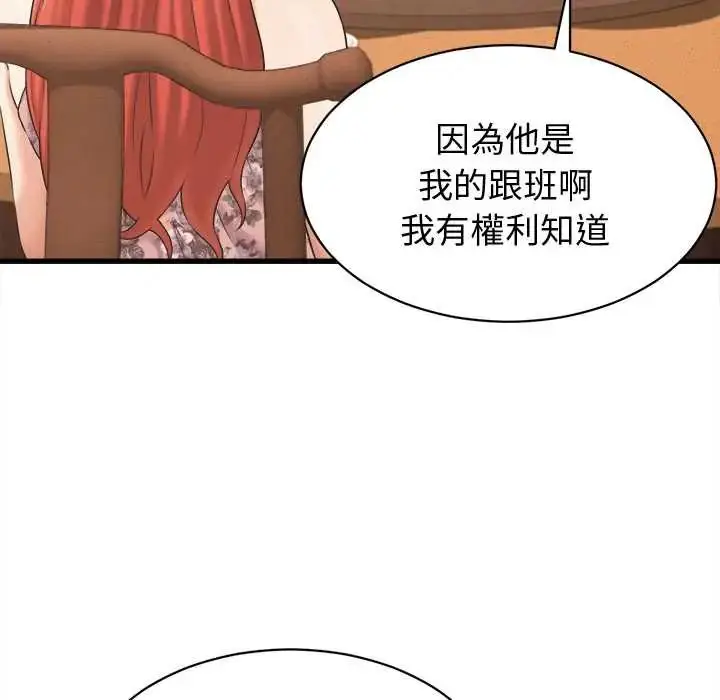 漫画《她们的夜晚属于我/与人妻有个秘密》第41话第6张图