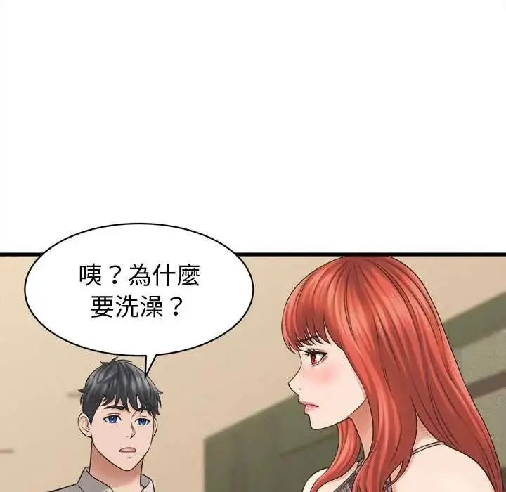 漫画《她们的夜晚属于我/与人妻有个秘密》第41话第64张图