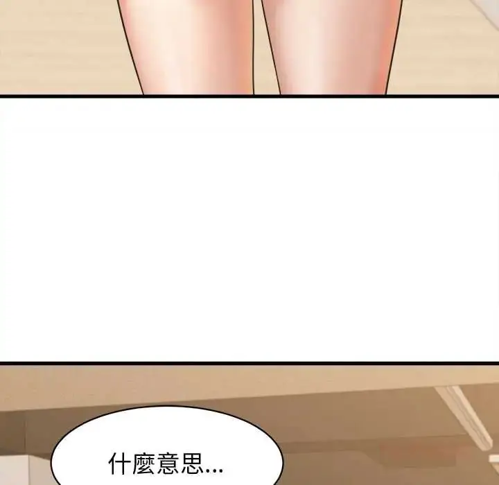 漫画《她们的夜晚属于我/与人妻有个秘密》第41话第68张图