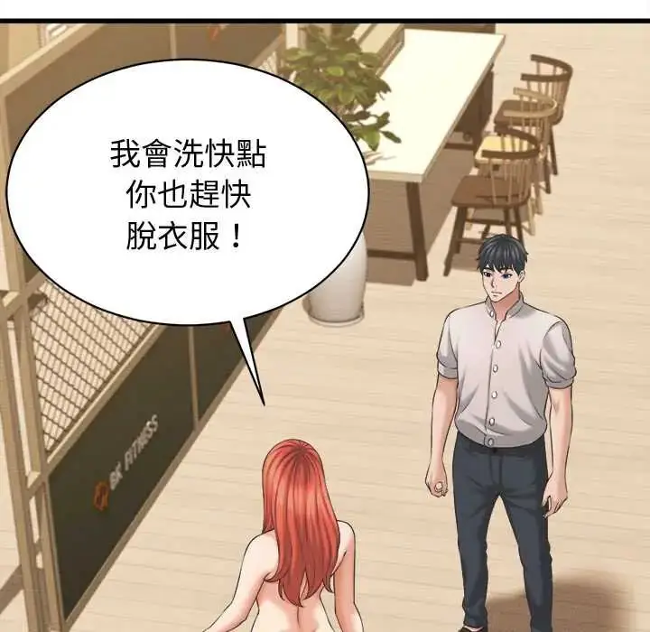 漫画《她们的夜晚属于我/与人妻有个秘密》第41话第78张图