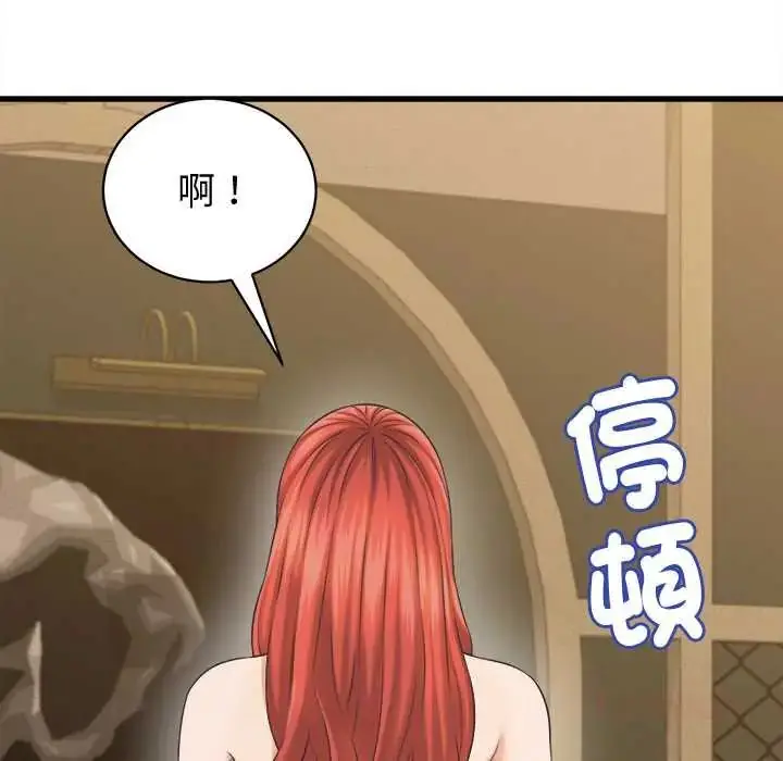 漫画《她们的夜晚属于我/与人妻有个秘密》第41话第80张图