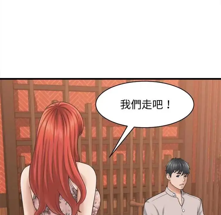 漫画《她们的夜晚属于我/与人妻有个秘密》第41话第9张图
