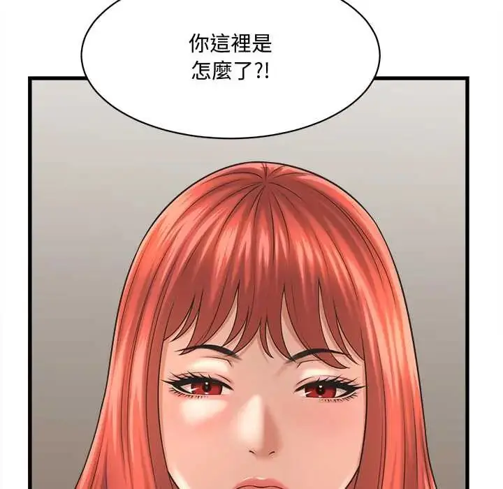 漫画《她们的夜晚属于我/与人妻有个秘密》第41话第96张图