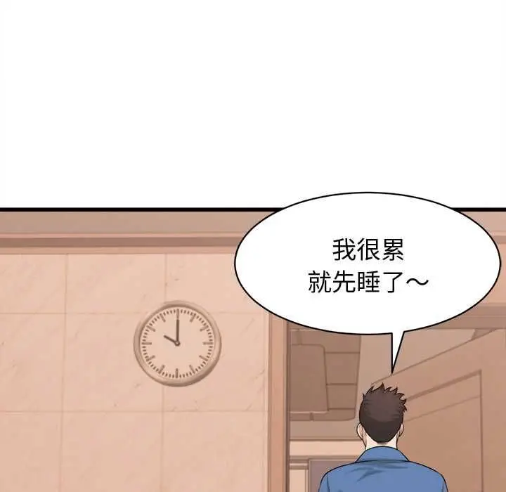 漫画《她们的夜晚属于我/与人妻有个秘密》第42话第101张图