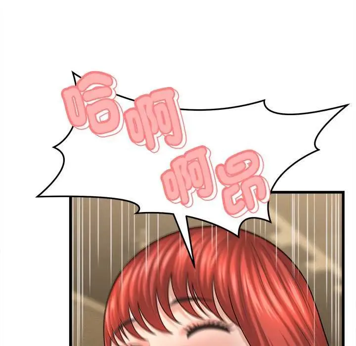 漫画《她们的夜晚属于我/与人妻有个秘密》第42话第115张图