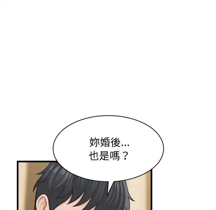 漫画《她们的夜晚属于我/与人妻有个秘密》第42话第13张图