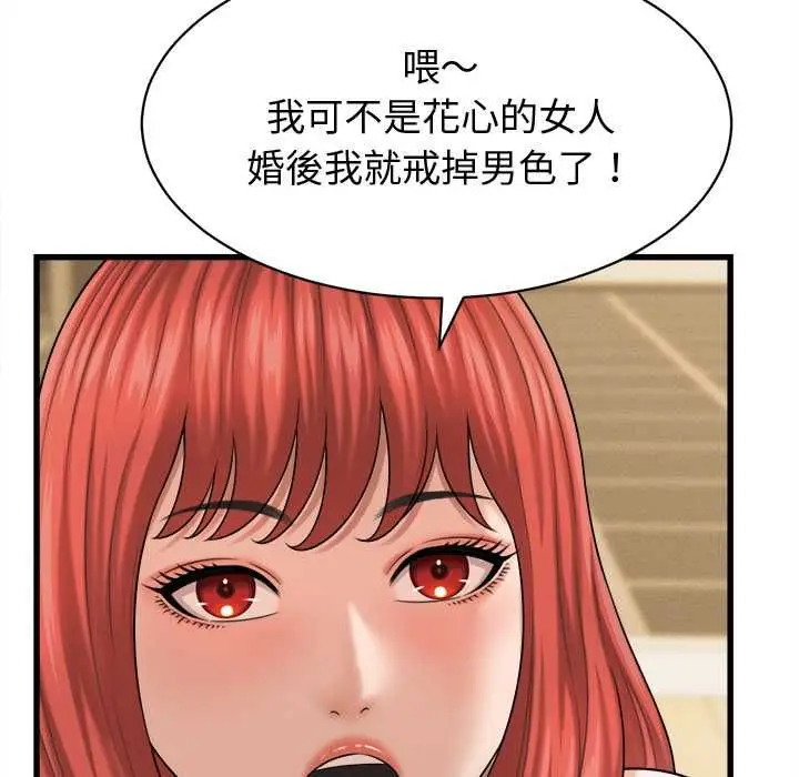漫画《她们的夜晚属于我/与人妻有个秘密》第42话第19张图