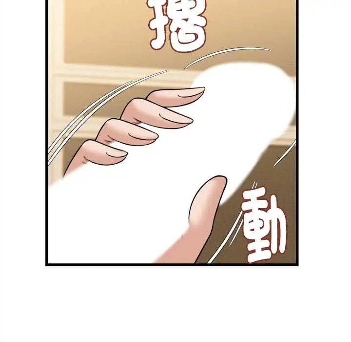 漫画《她们的夜晚属于我/与人妻有个秘密》第42话第25张图