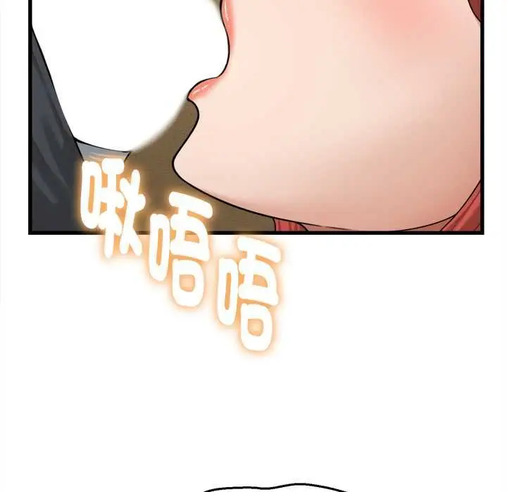 漫画《她们的夜晚属于我/与人妻有个秘密》第42话第42张图