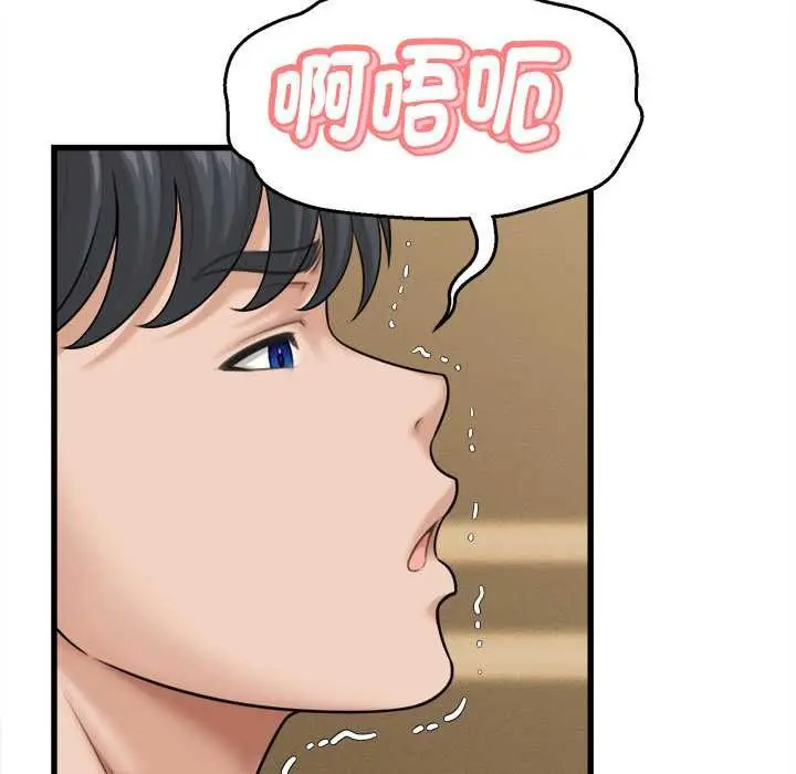 漫画《她们的夜晚属于我/与人妻有个秘密》第42话第43张图