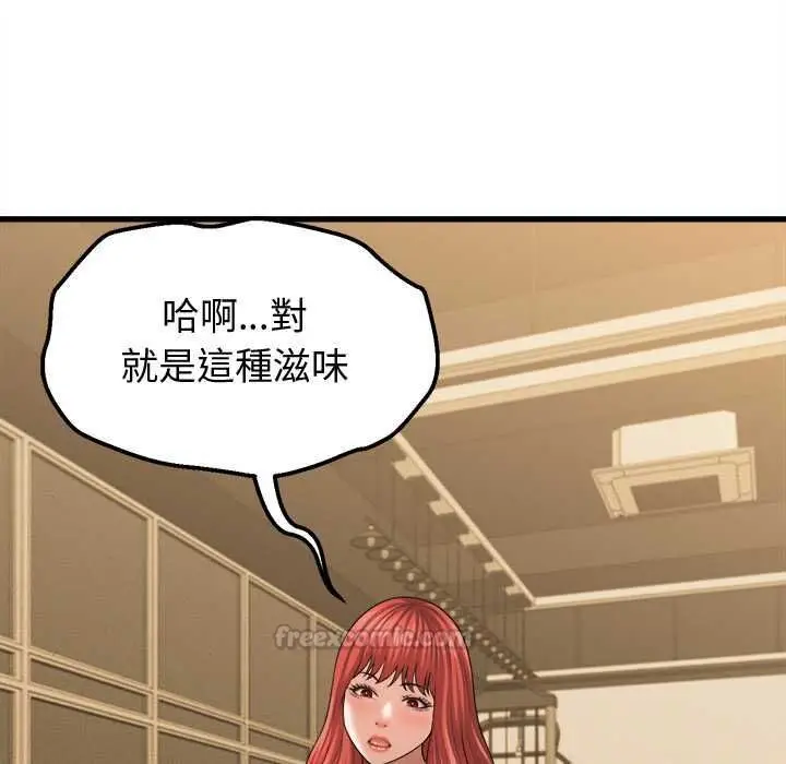 漫画《她们的夜晚属于我/与人妻有个秘密》第42话第60张图