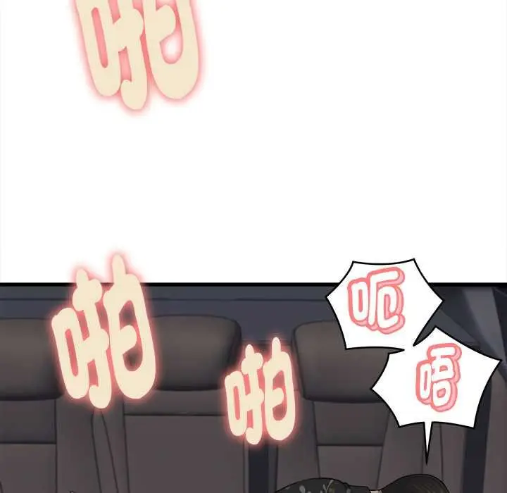 漫画《她们的夜晚属于我/与人妻有个秘密》第42话第72张图