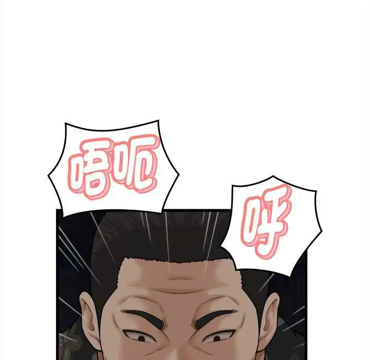 漫画《她们的夜晚属于我/与人妻有个秘密》第42话第74张图