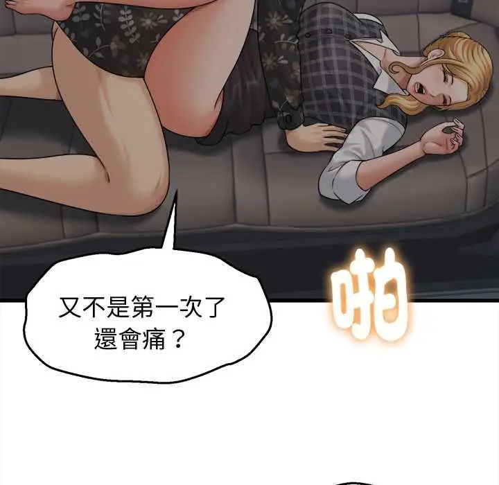 漫画《她们的夜晚属于我/与人妻有个秘密》第42话第78张图