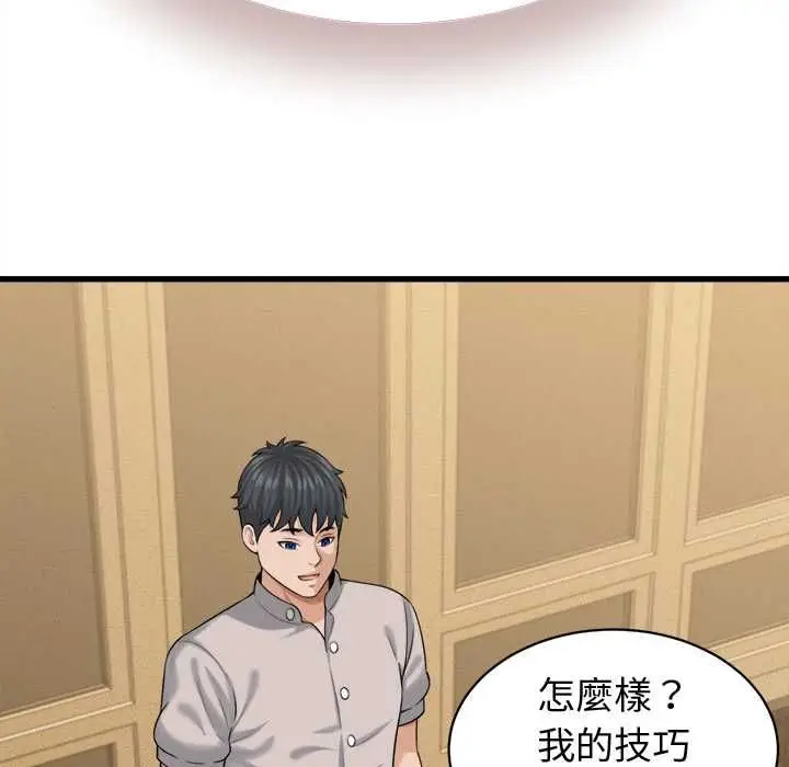 漫画《她们的夜晚属于我/与人妻有个秘密》第42话第8张图
