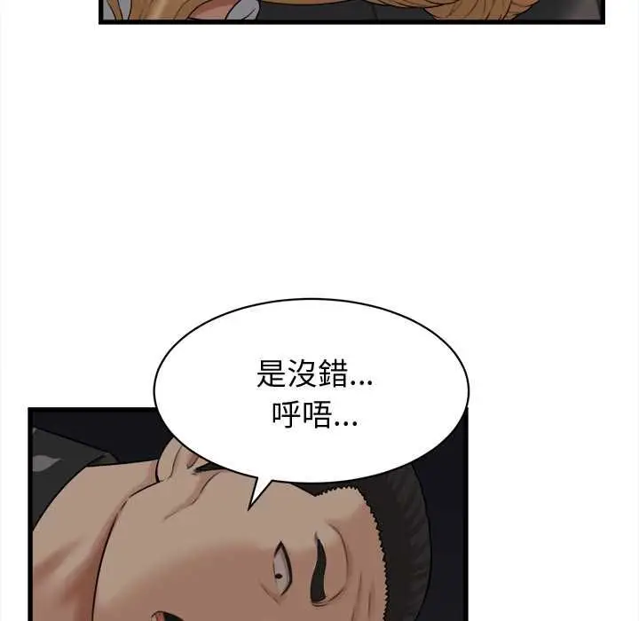 漫画《她们的夜晚属于我/与人妻有个秘密》第42话第80张图